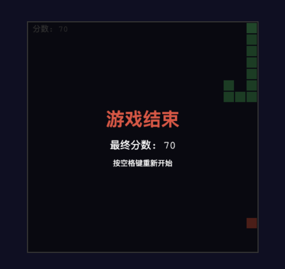 贪吃蛇网页游戏