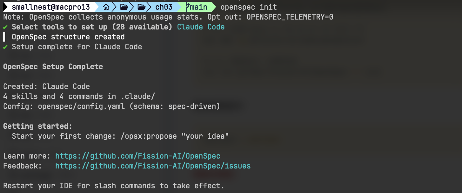 OpenSpec init 交互界面